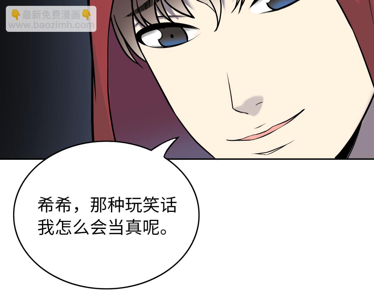 第15话 不能让她反转！(1/3)-第16话