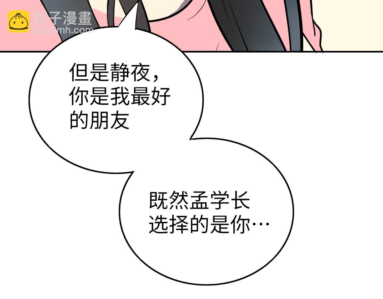 第19话 那就祝福你们(1/4)-第20话