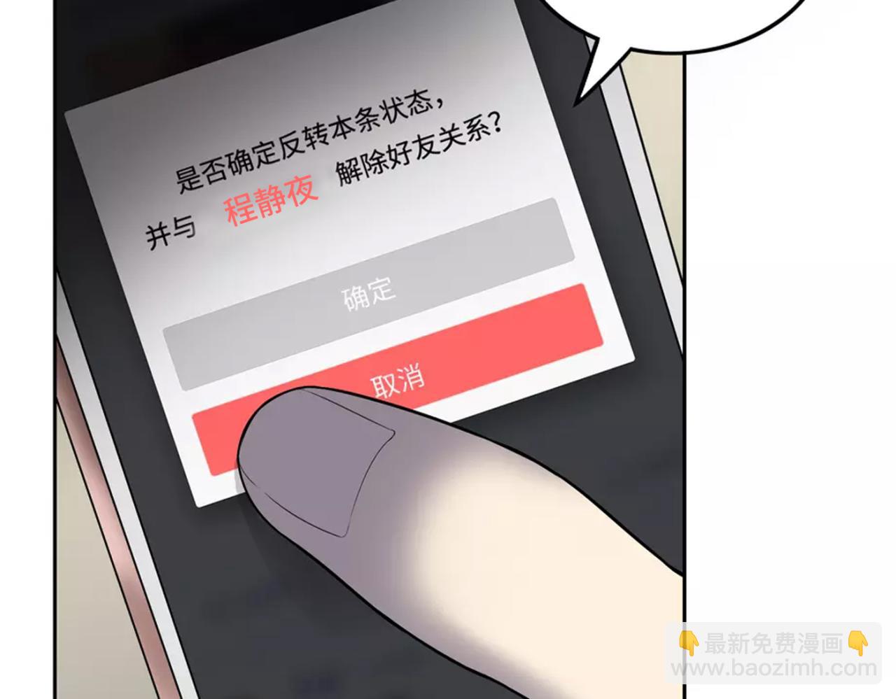 第21话 失控(1/4)-第22话