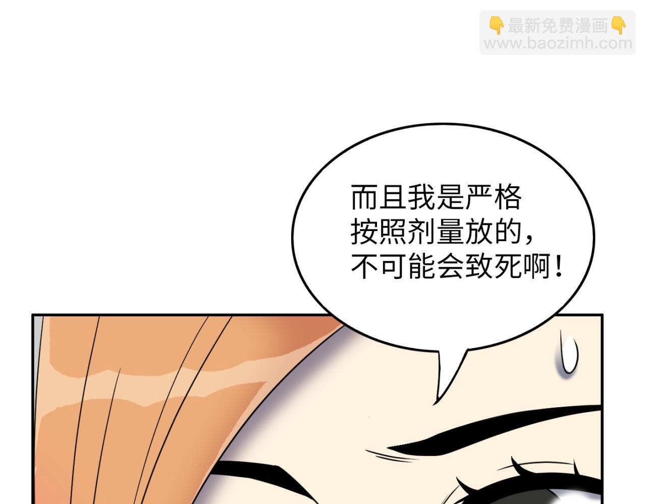 第23话 愧疚(1/4)-第24话