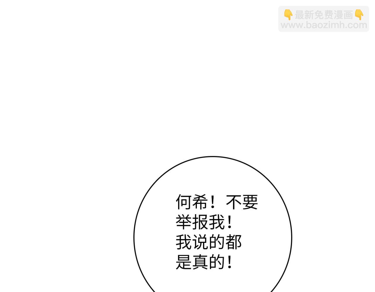 第23话 愧疚(1/4)-第24话