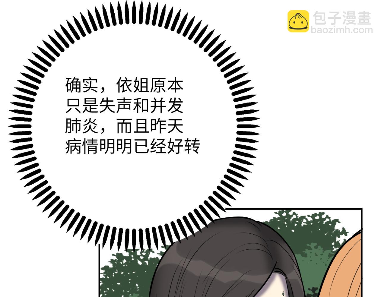 第23话 愧疚(1/4)-第24话