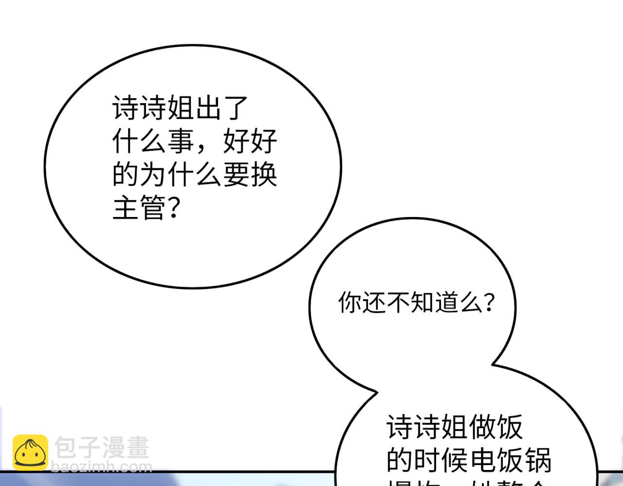第25话 真相大白(1/4)-第26话