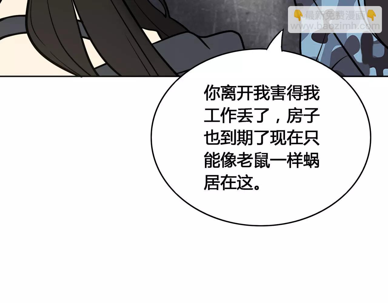 第27话 前男友的复仇(1/4)-第28话