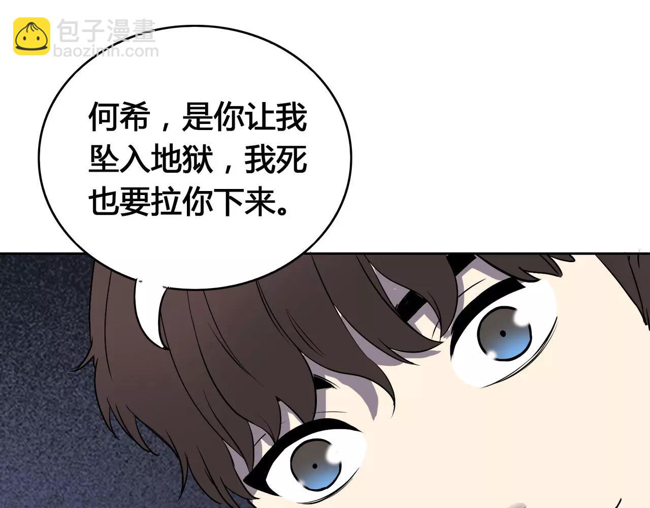 第27话 前男友的复仇(1/4)-第28话