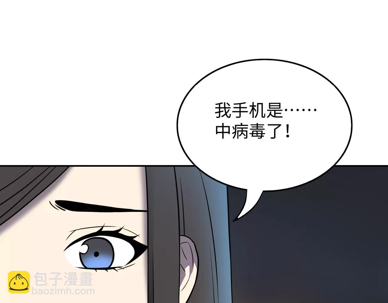 第29话 学长也玩这个！？(1/3)-第30话
