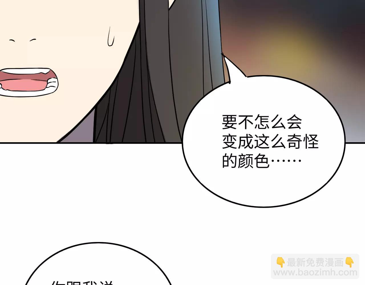 第29话 学长也玩这个！？(1/3)-第30话