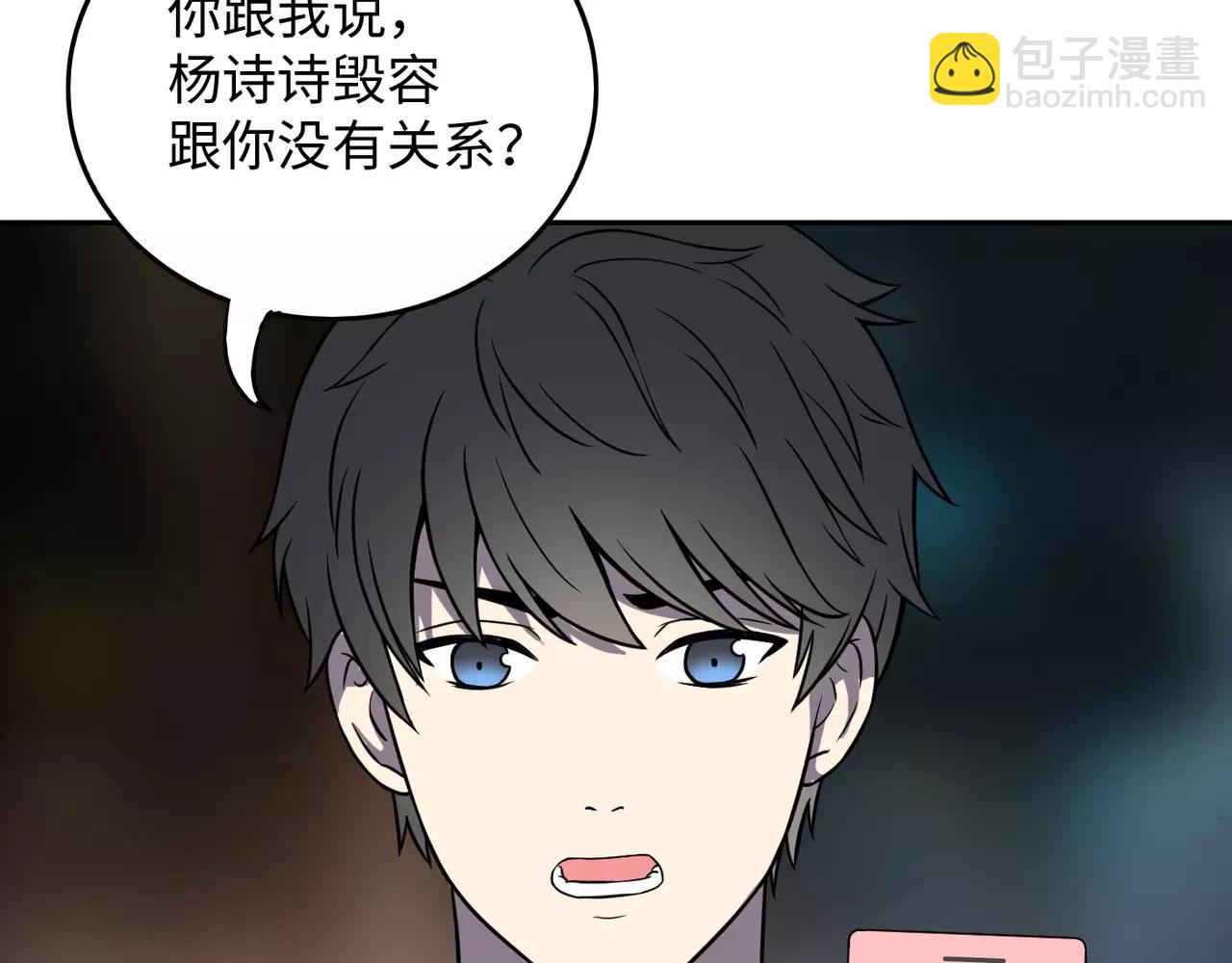 第29话 学长也玩这个！？(1/3)-第30话