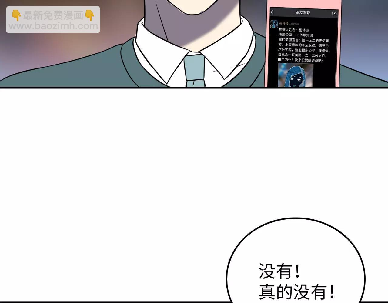 第29话 学长也玩这个！？(1/3)-第30话