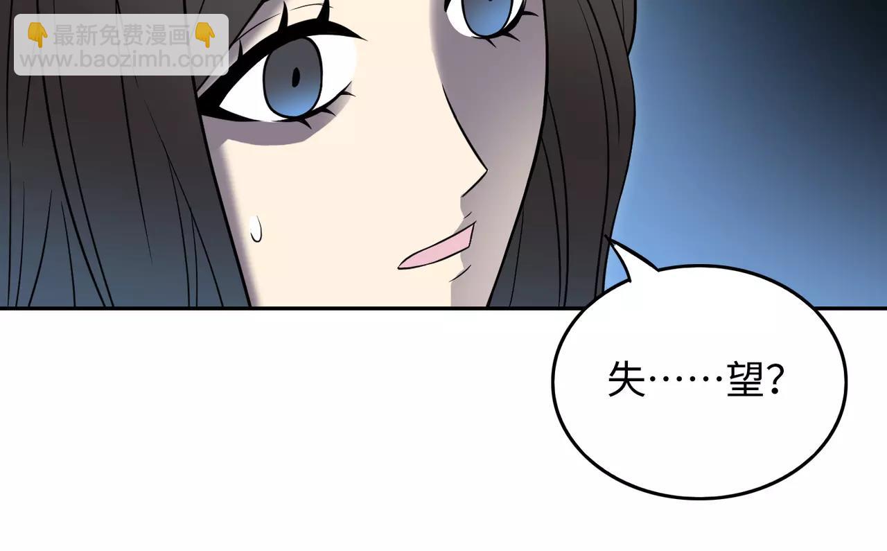 第29话 学长也玩这个！？(1/3)-第30话