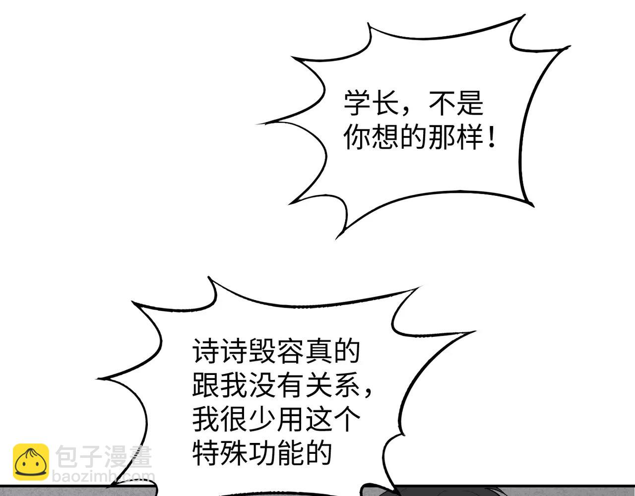 第29话 学长也玩这个！？(1/3)-第30话
