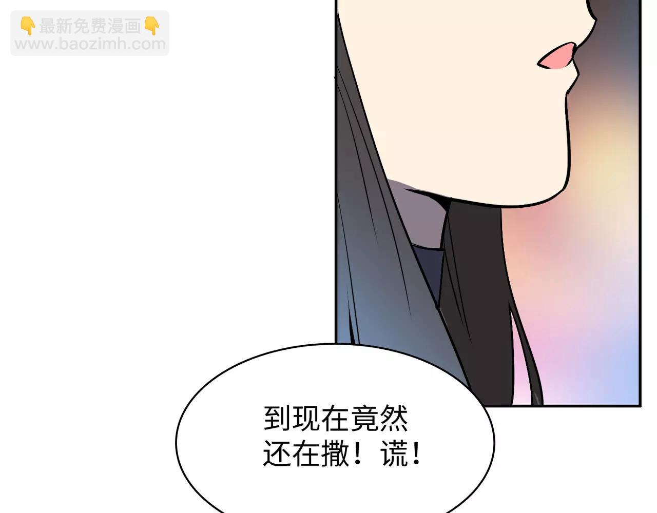 第29话 学长也玩这个！？(1/3)-第30话