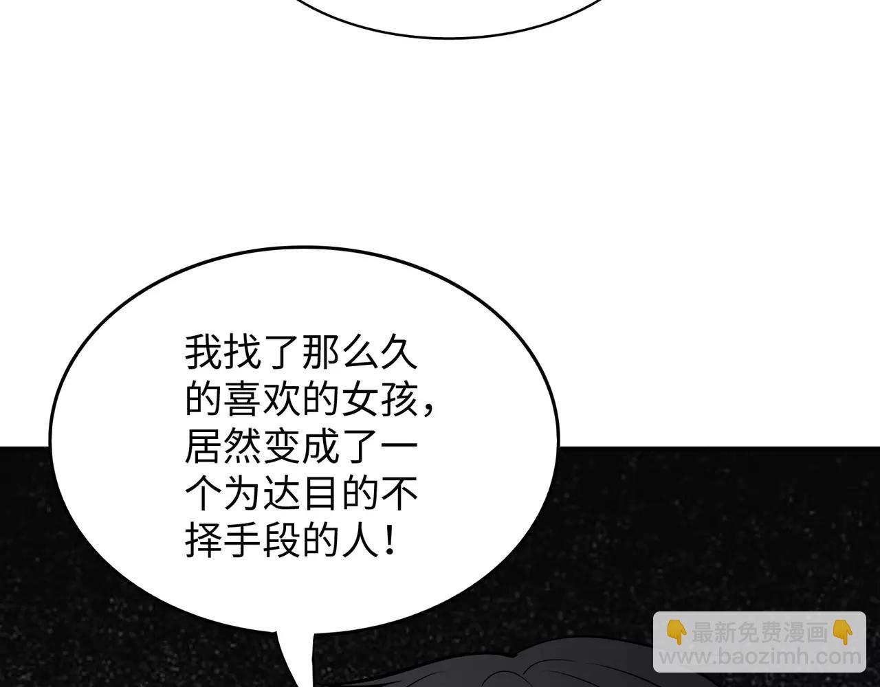 第29话 学长也玩这个！？(1/3)-第30话