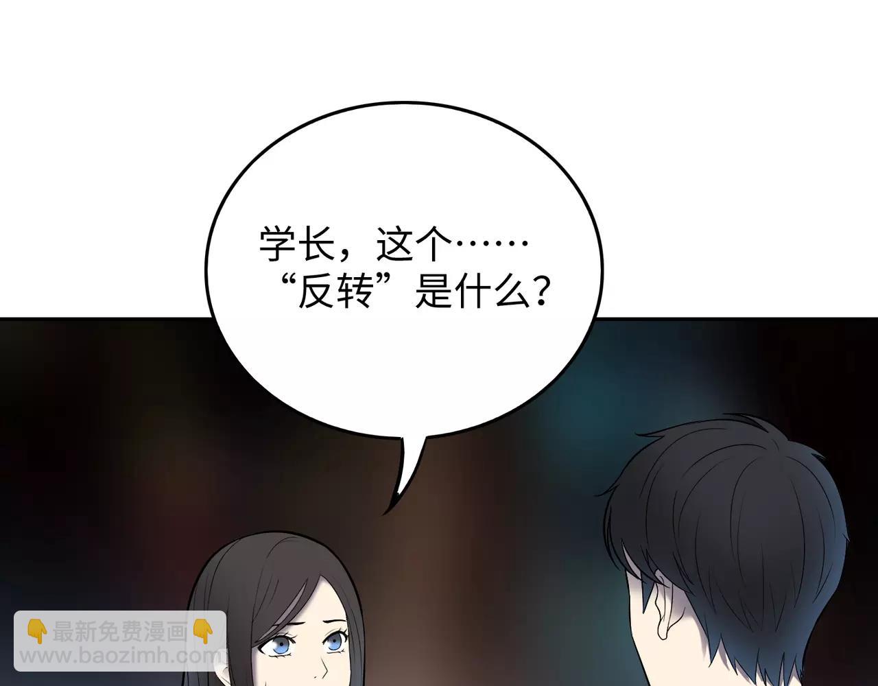 第29话 学长也玩这个！？(1/3)-第30话