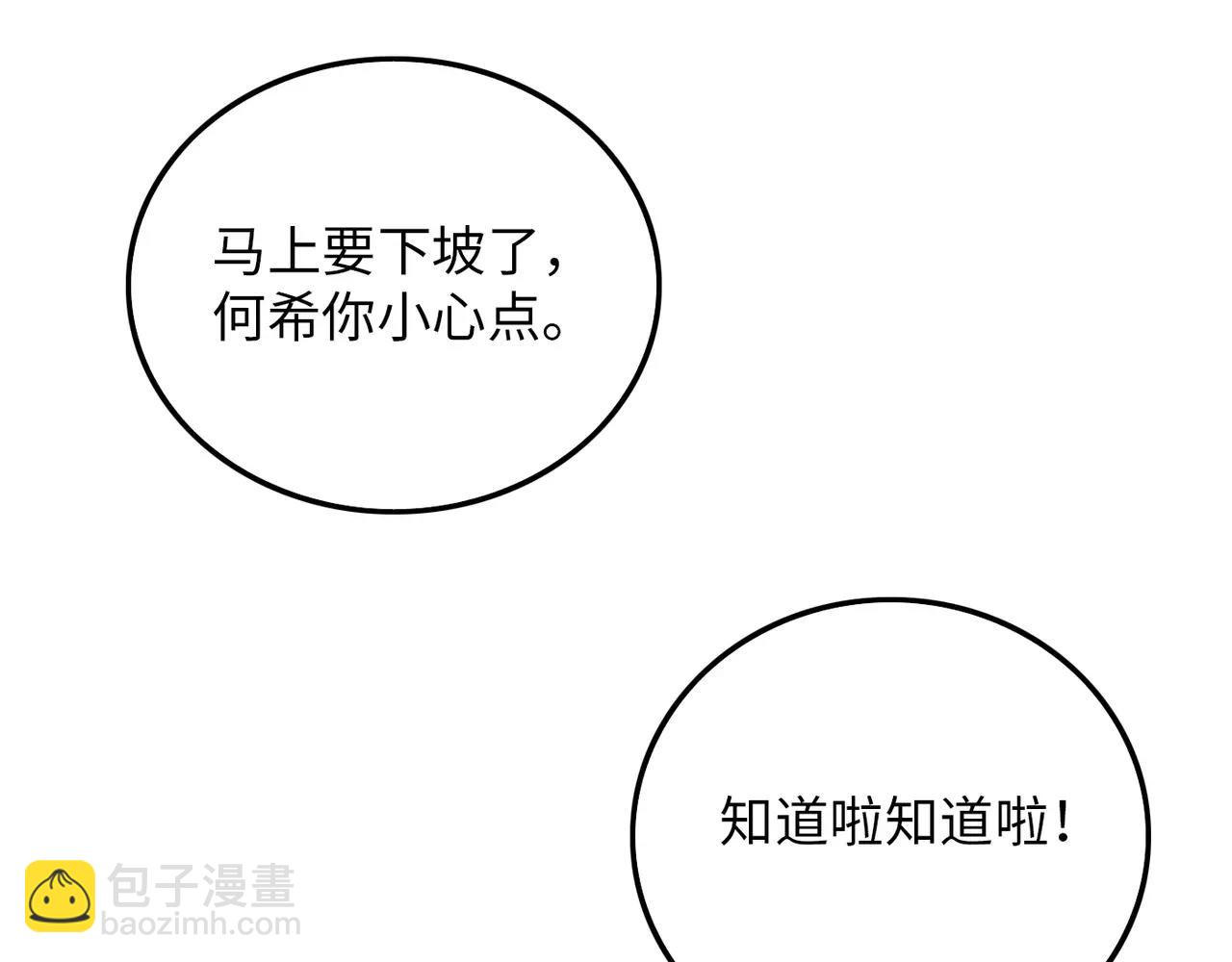 第31话 竟然是你(1/3)-第32话