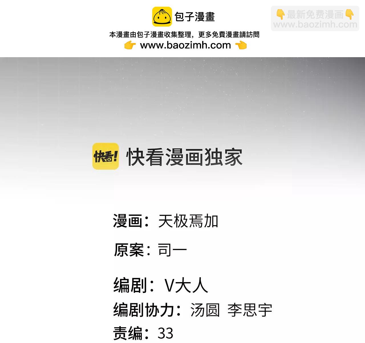 第31话 竟然是你(1/3)-第32话