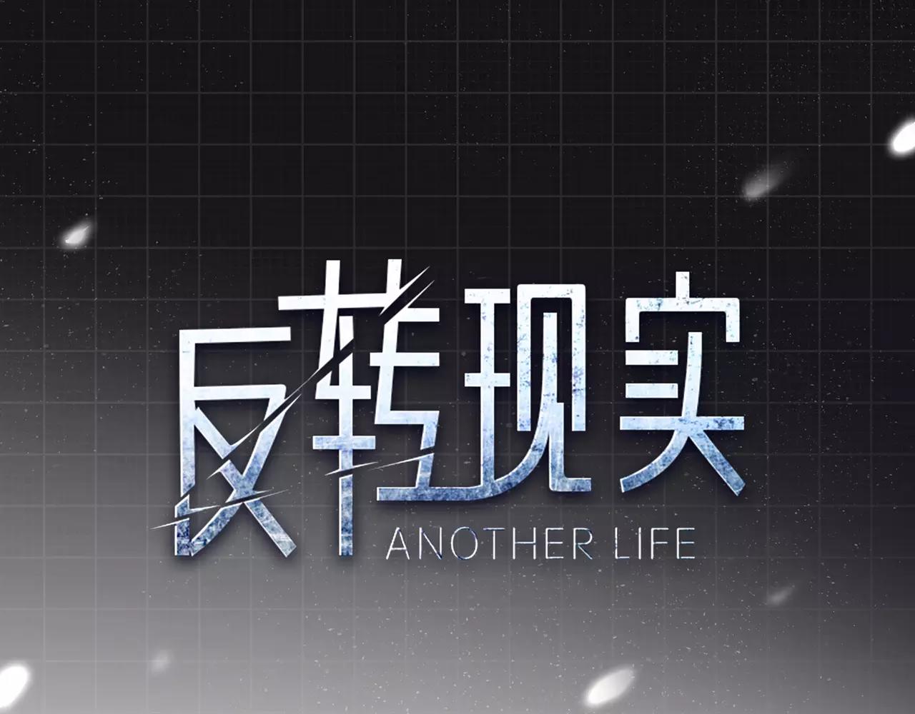 第33话 重新开始(1/4)-第34话