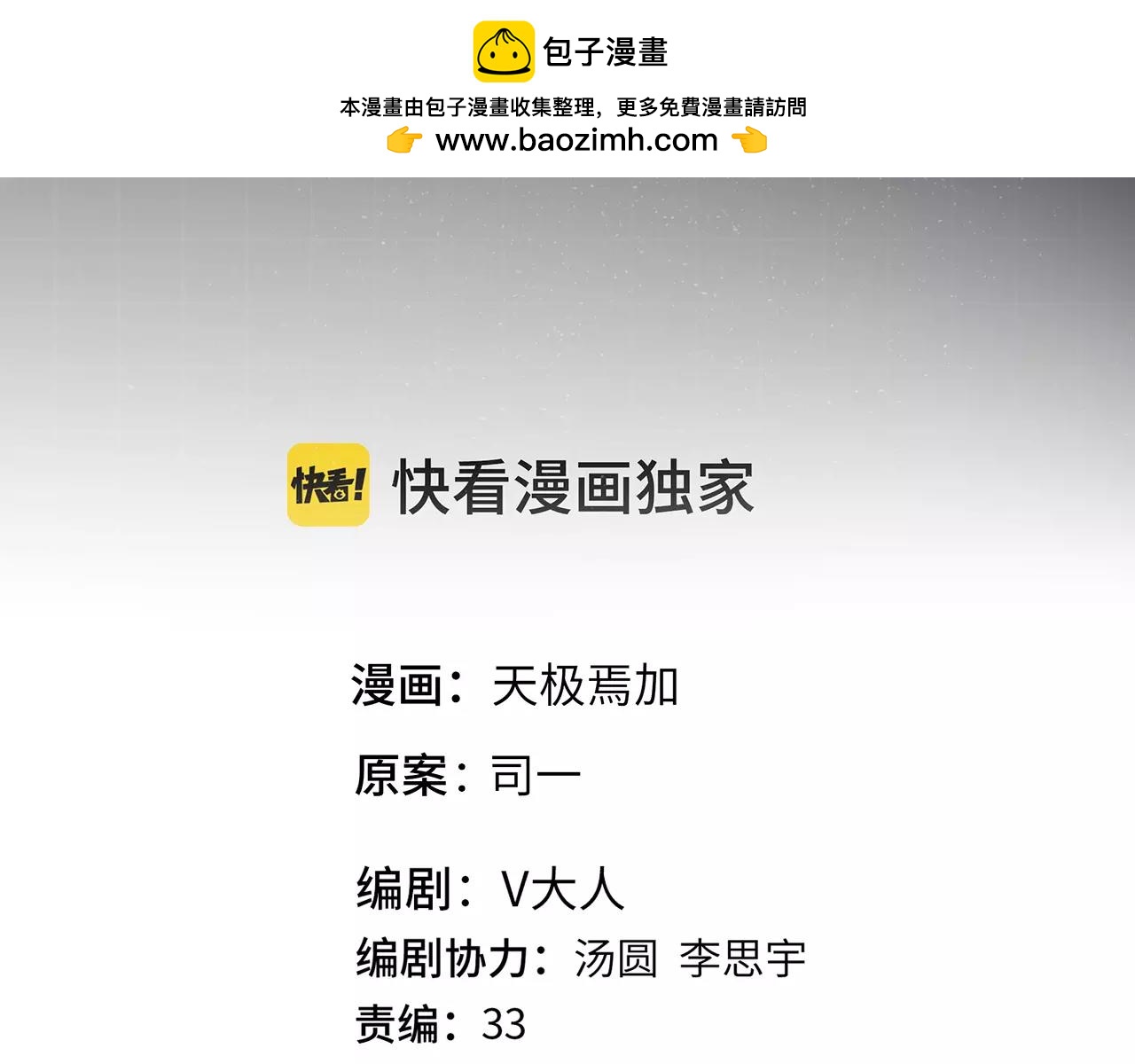 完结篇 我的伤疤(1/4)-第36话