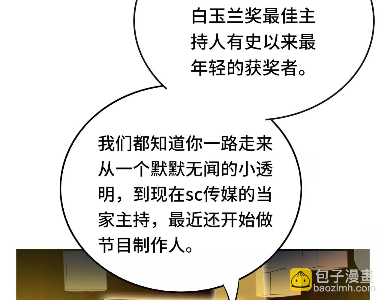 完结篇 我的伤疤(1/4)-第36话