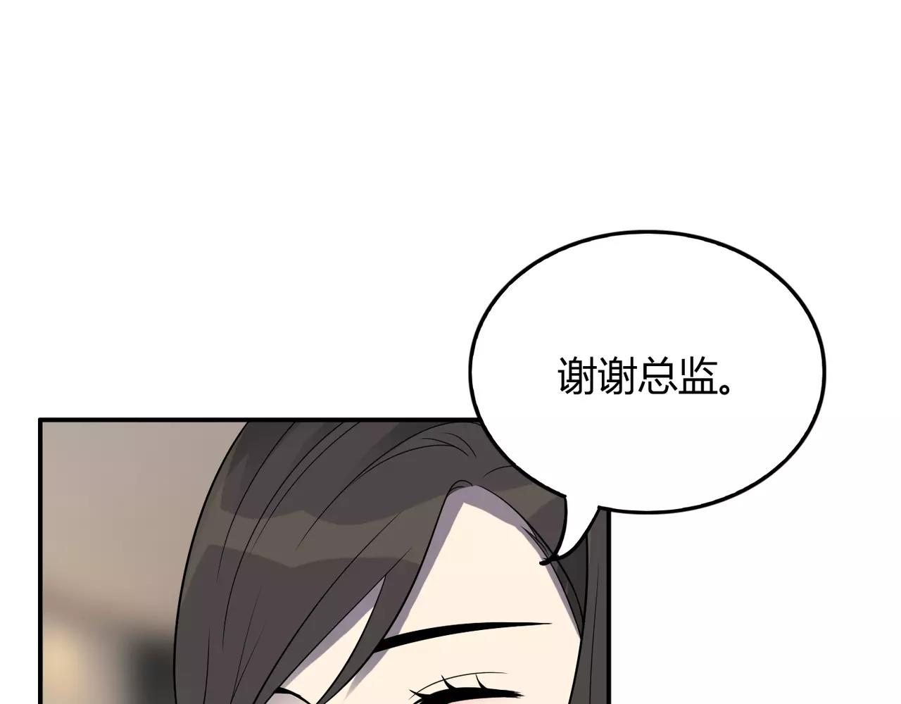 完结篇 我的伤疤(1/4)-第36话