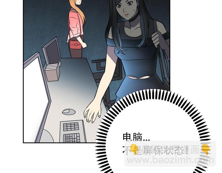 第5话 我葬送了自己的未来？(1/3)-第6话