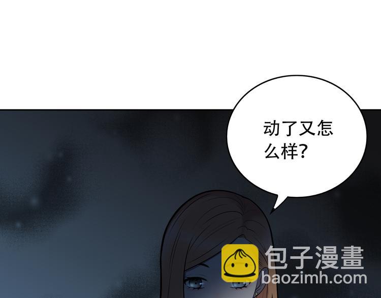 第5话 我葬送了自己的未来？(1/3)-第6话