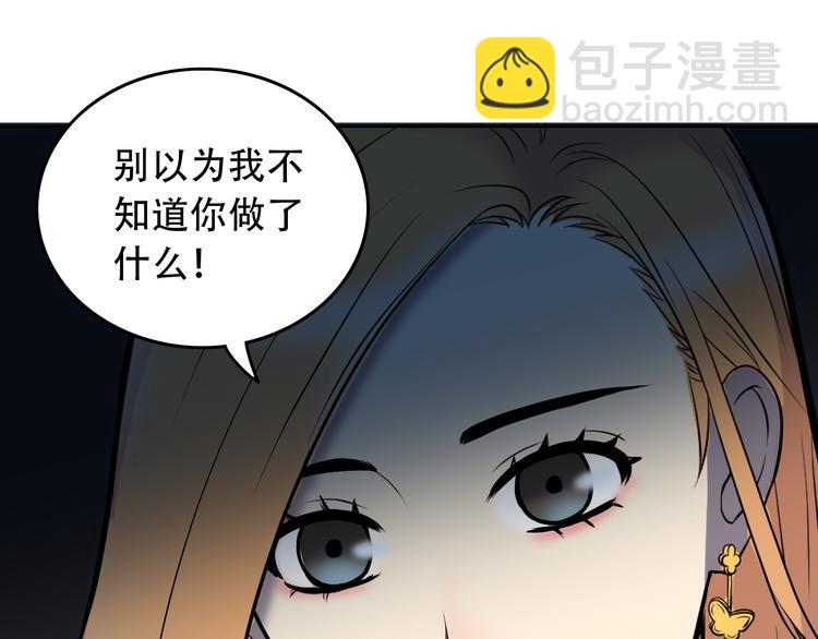 第5话 我葬送了自己的未来？(1/3)-第6话