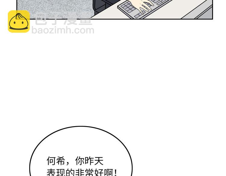 第5话 我葬送了自己的未来？(1/3)-第6话