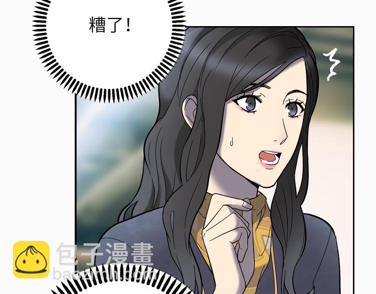 第5话 我葬送了自己的未来？(1/3)-第6话