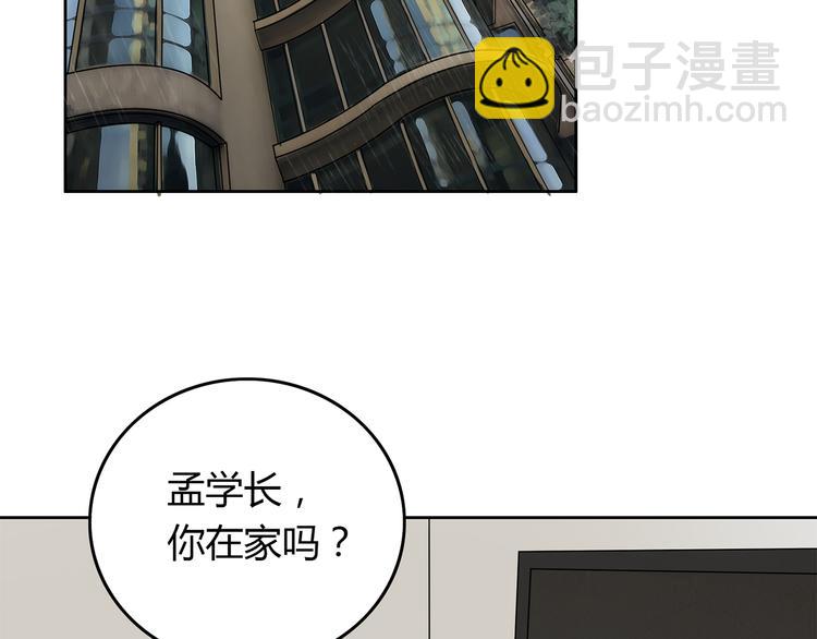第7话 她也背叛了你(1/3)-第8话