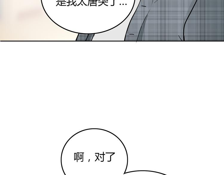 第7话 她也背叛了你(1/3)-第8话