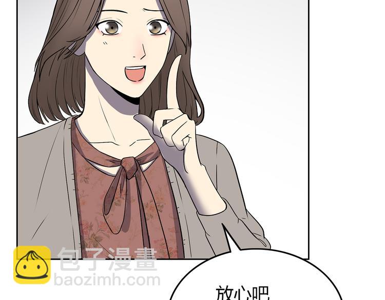 第7话 她也背叛了你(1/3)-第8话