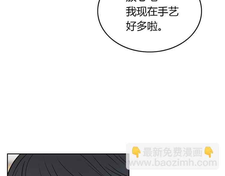 第7话 她也背叛了你(1/3)-第8话