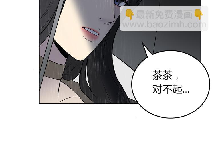 第7话 她也背叛了你(1/3)-第8话