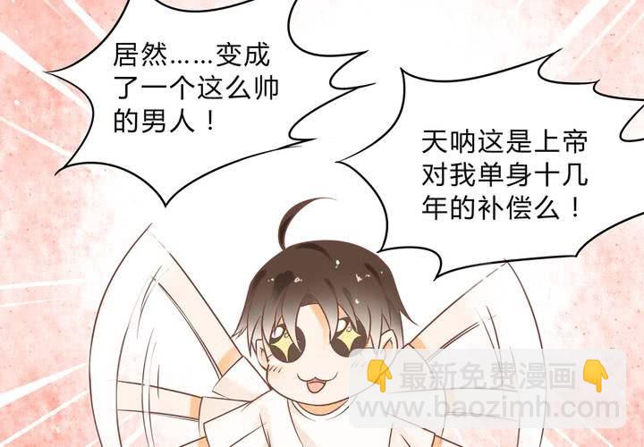 第1话 这是一个神奇的魂穿？(1/2)-第2话