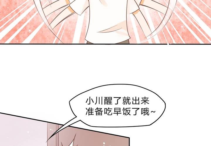 第1话 这是一个神奇的魂穿？(1/2)-第2话