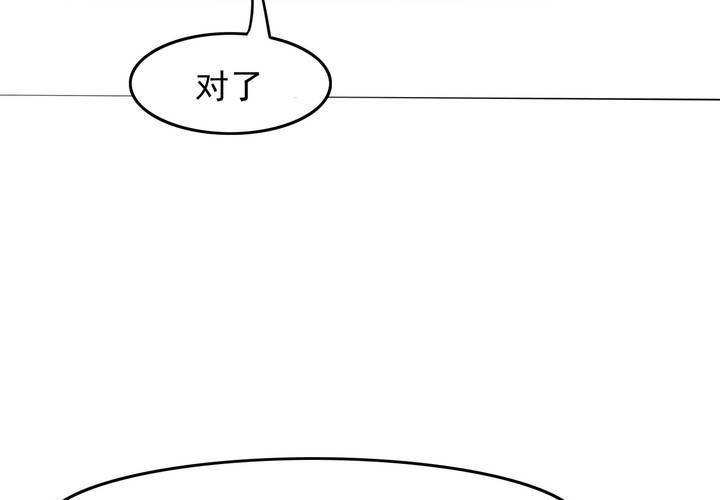 第11话 看小黄书被爸妈发现了(1/2)-第12话