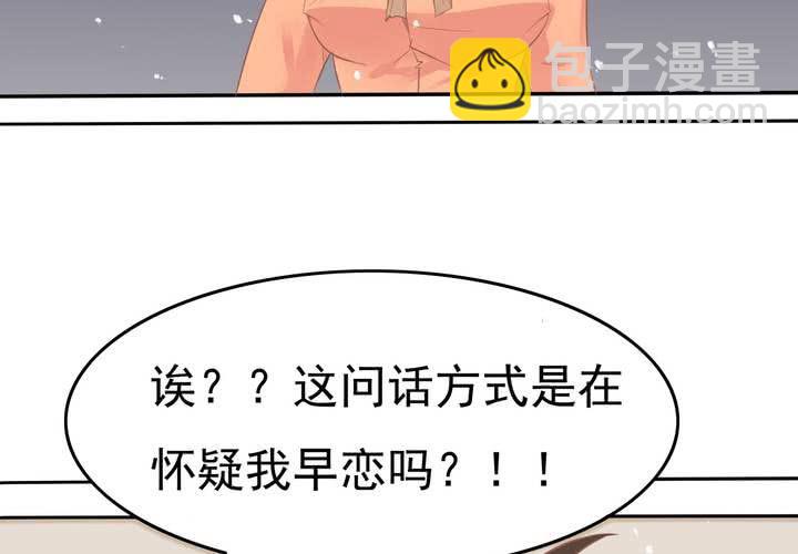 第11话 看小黄书被爸妈发现了(1/2)-第12话