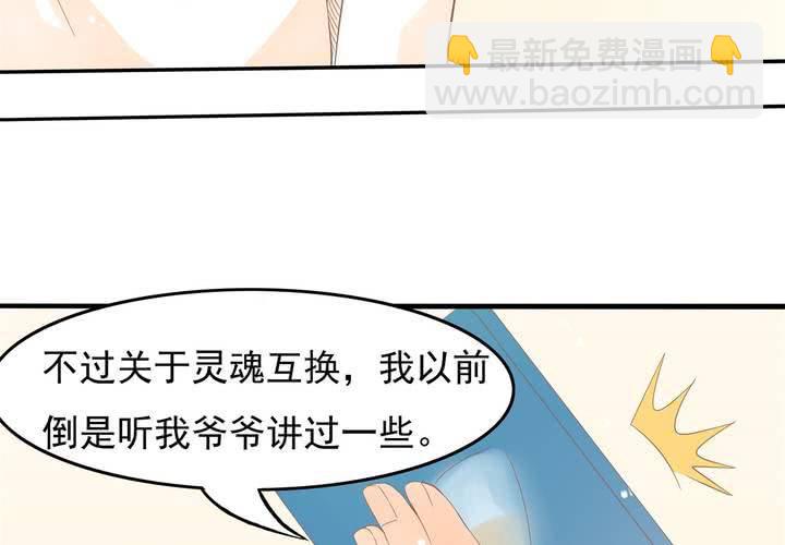 第15话 下半身&hellip;&hellip;硬&hellip;&hellip;硬了？！(1/2)-第16话