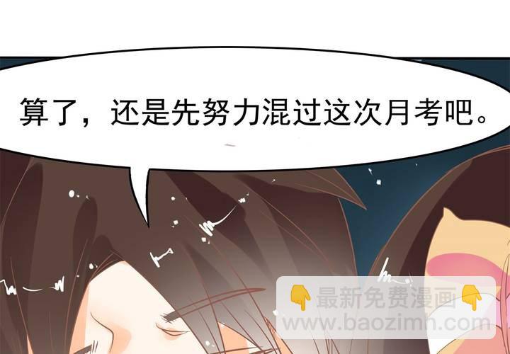 第15话 下半身&hellip;&hellip;硬&hellip;&hellip;硬了？！(1/2)-第16话