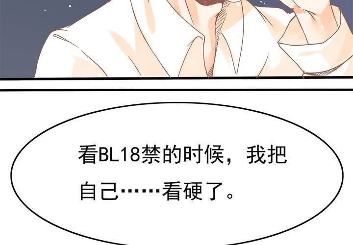 第15话 下半身&hellip;&hellip;硬&hellip;&hellip;硬了？！(1/2)-第16话