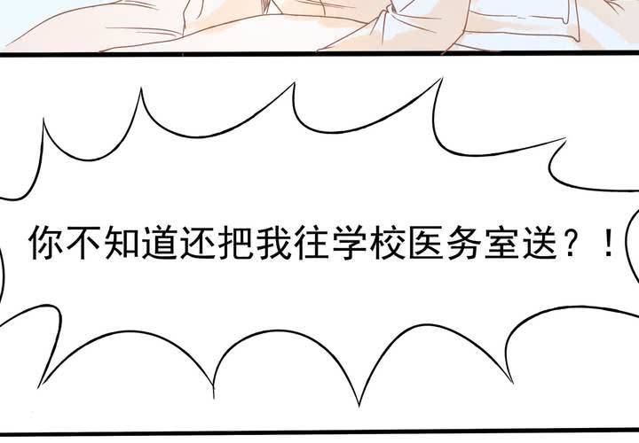 第17话 等等班长我没钱！-第18话
