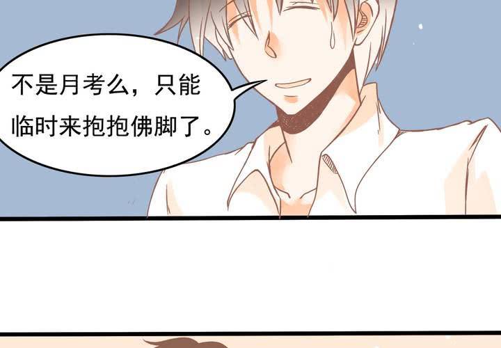 第19话 让你手贱！！！-第20话