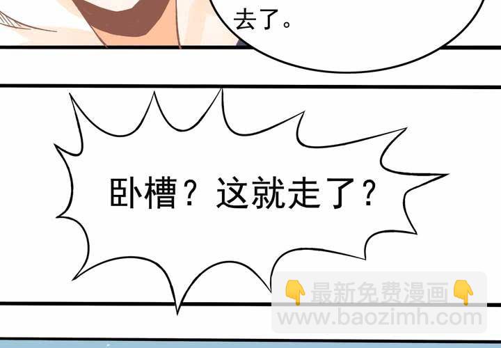 第19话 让你手贱！！！-第20话