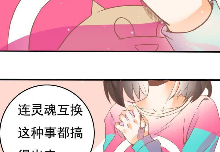 第21话 出现了？！-第22话