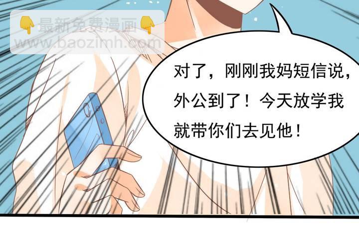 第23话 外公的解决办法-第24话