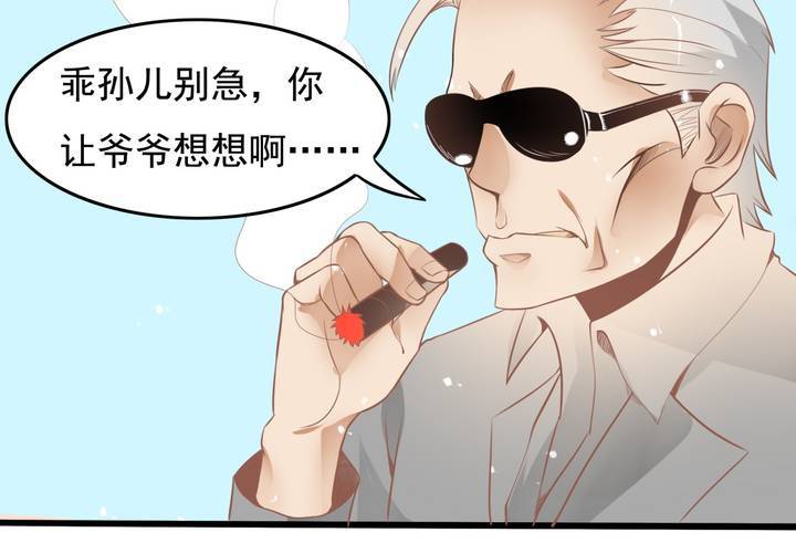 第23话 外公的解决办法-第24话