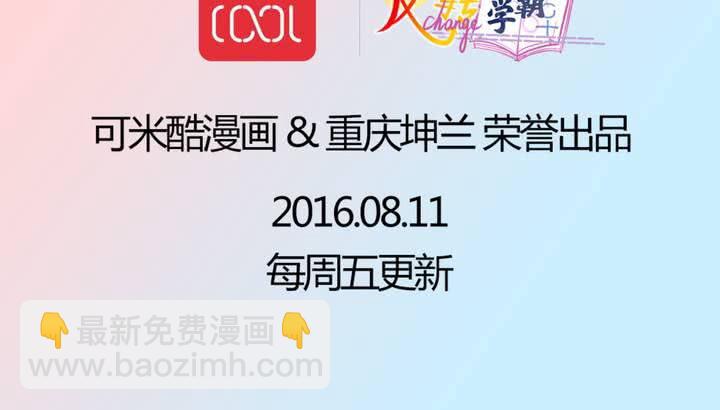 第23话 外公的解决办法-第24话