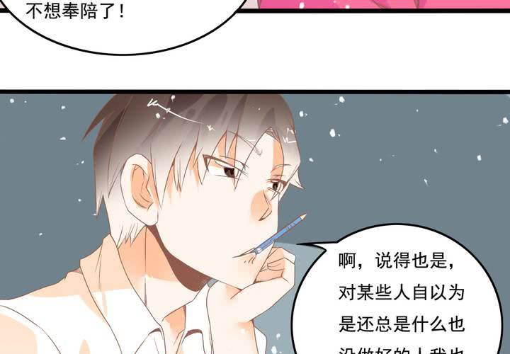 第23话 外公的解决办法-第24话