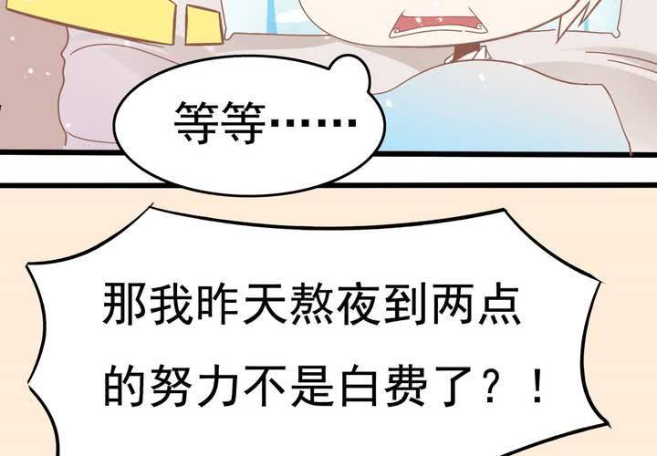 第25话 啥？！你们也互换了？-第26话